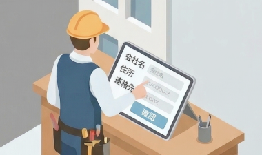 提供サービス・プロフィールの登録